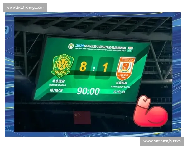 北京国安迎战长春亚泰中超焦点之战走势解析与前瞻全面观察看点 北京国安迎战长春亚泰中超焦点之战走势解析与前瞻全面观察看点