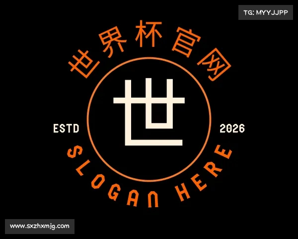 认识世界杯官网